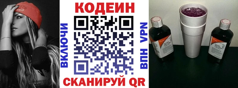 Кодеин Purple Drank  OMG ссылка  Рязань 