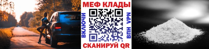 Меф мяу мяу  даркнет сайт  сайты даркнета Telegram  Рязань 