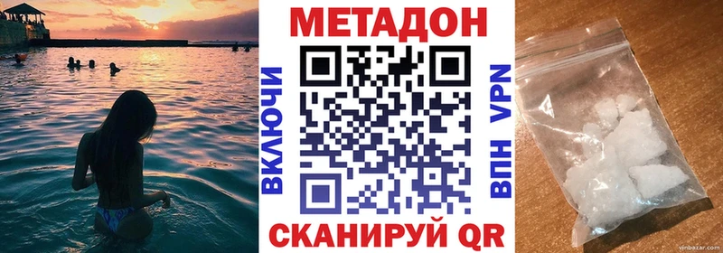 Метадон кристалл  закладки  Рязань 