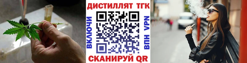 Дистиллят ТГК вейп с тгк  Рязань 